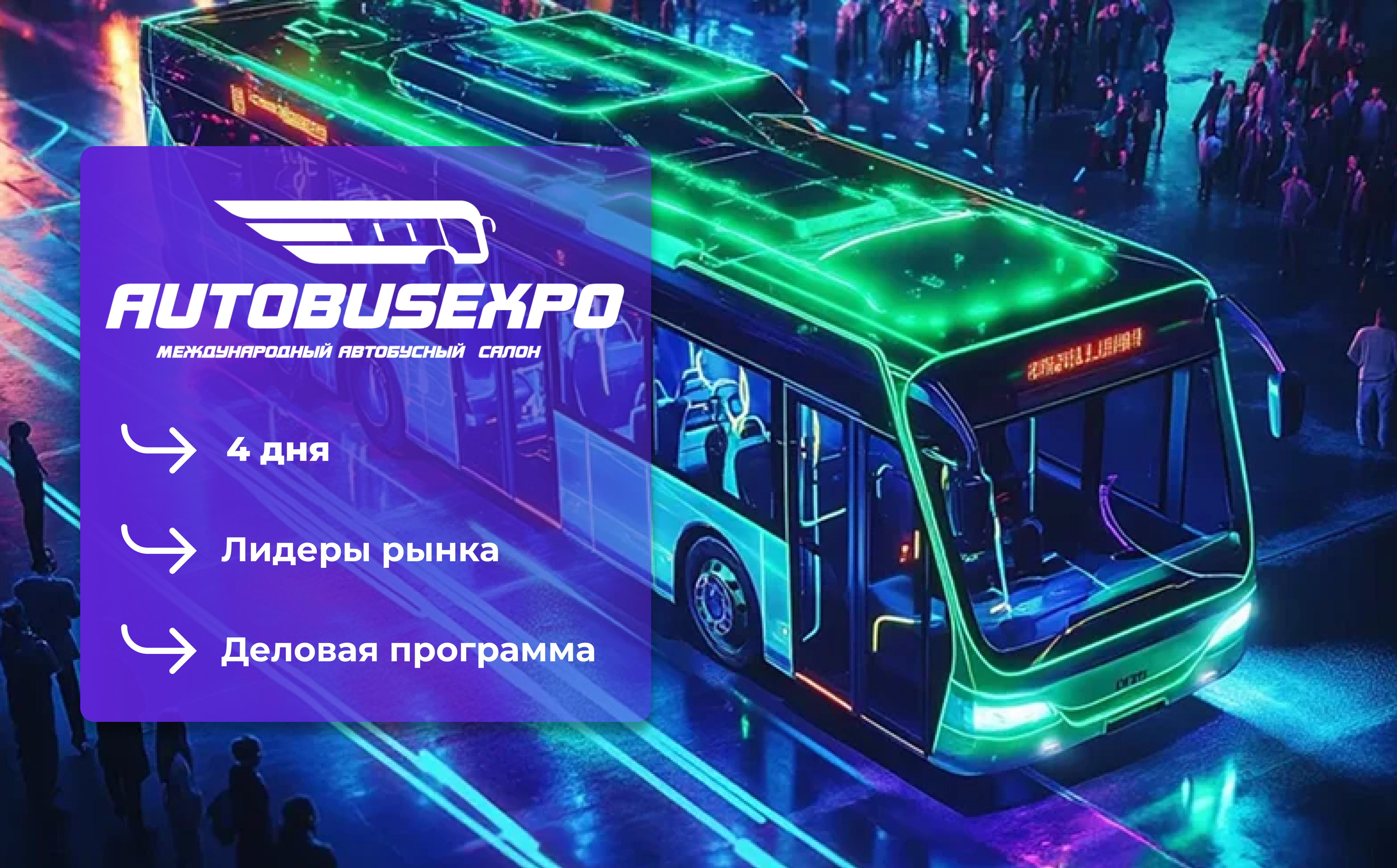 Изображение баннера