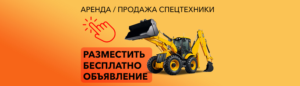 Маленький баннер