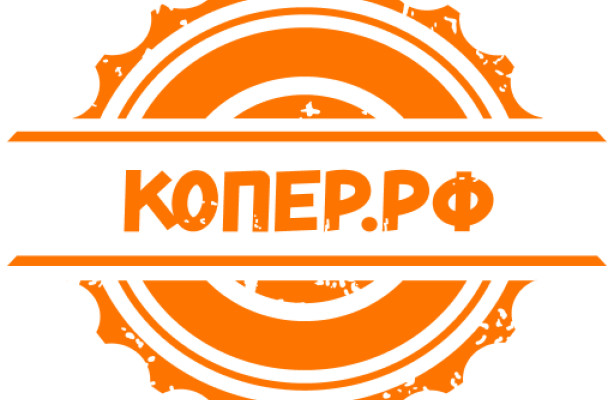 Копер.рф качествоключ к успеху!