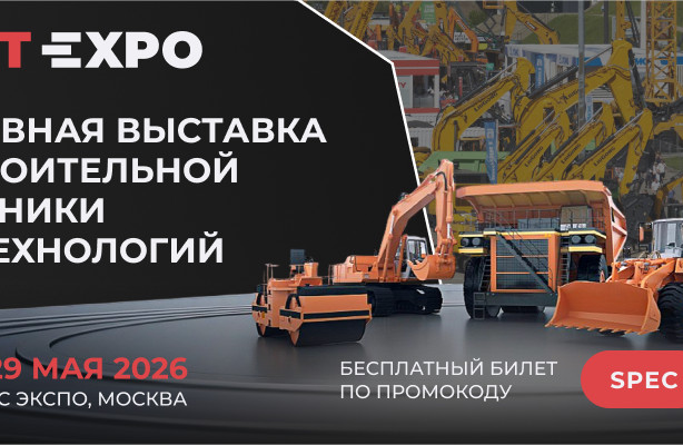 Обратный отсчёт до CTT Expo 2026: в конце мая вся отрасль соберётся на ключевой выставке года