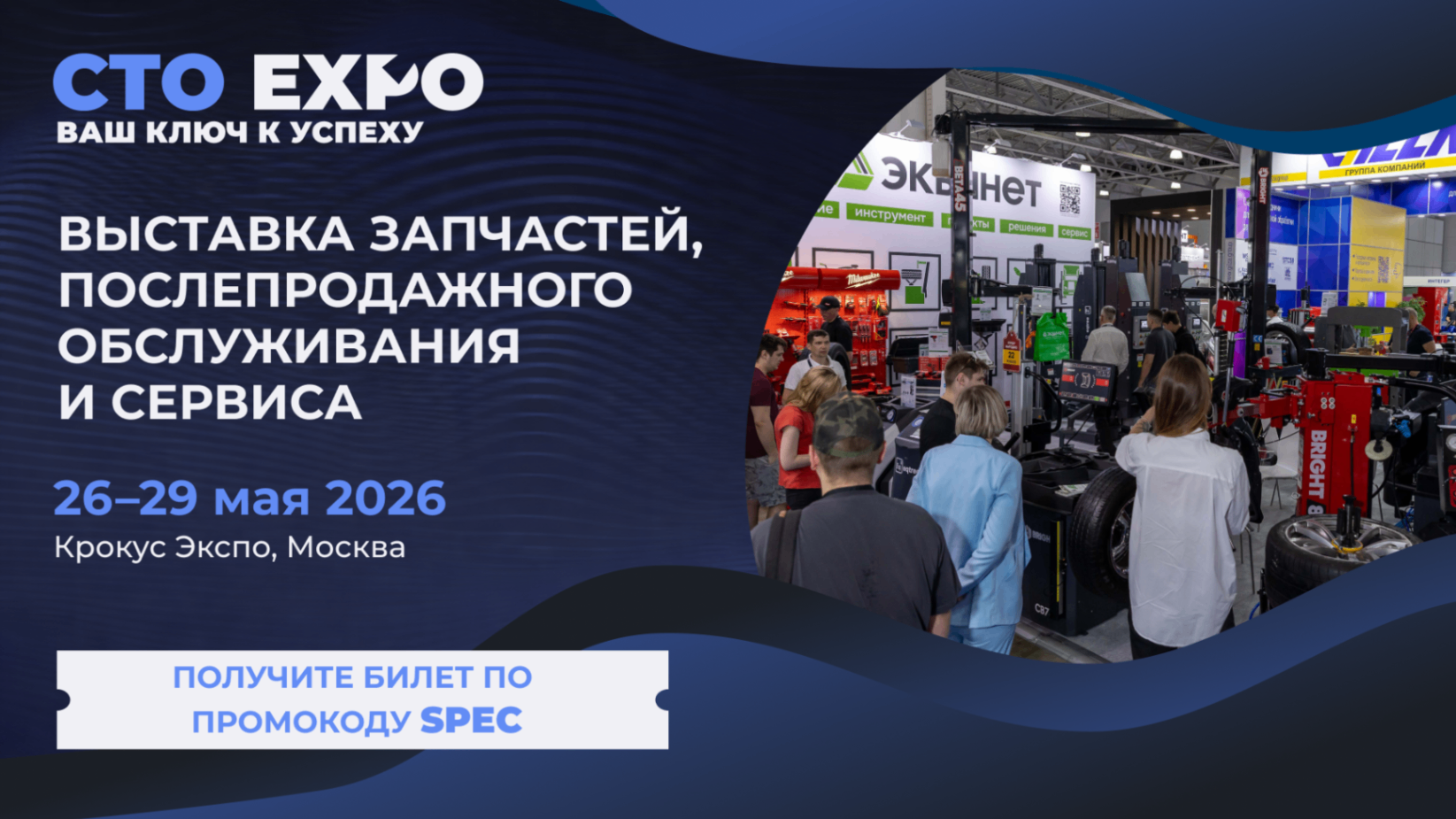 Изображение баннера