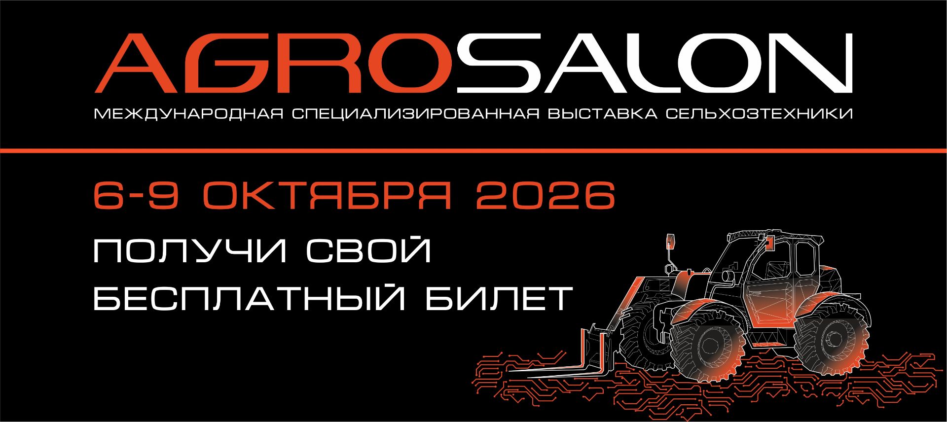 Изображение баннера