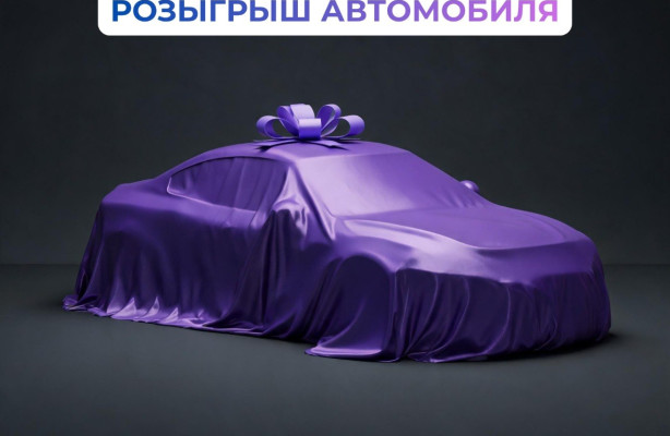 Прийти на встречу с партнерами — уехать на новой машине