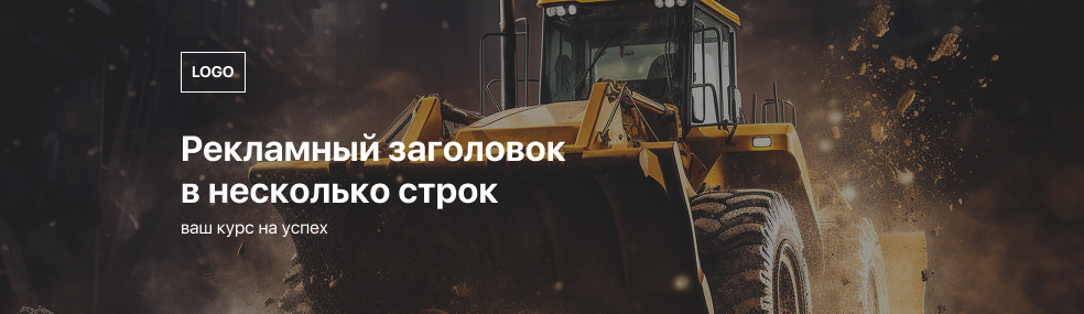 Изображение баннера